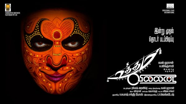 Uttama Villain Movie Posters