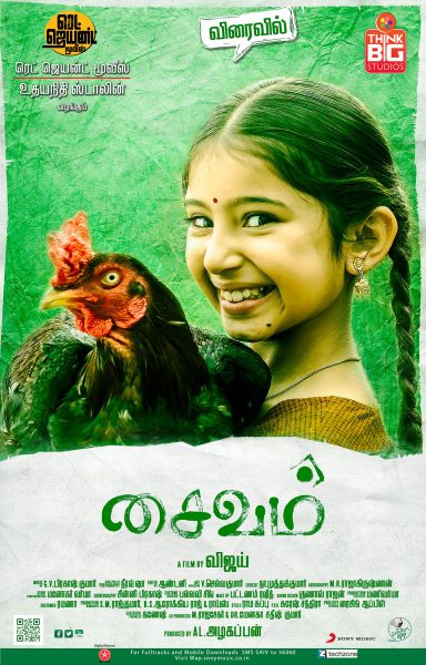 Saivam Movie Audio Launch Posters