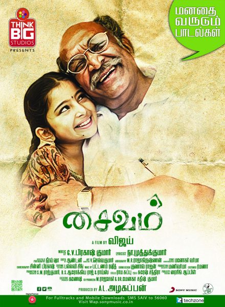 Saivam Movie Audio Launch Posters