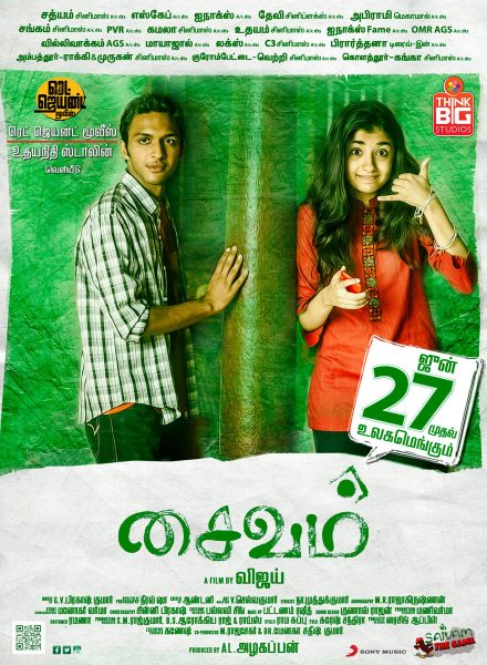 Saivam Movie Audio Launch Posters