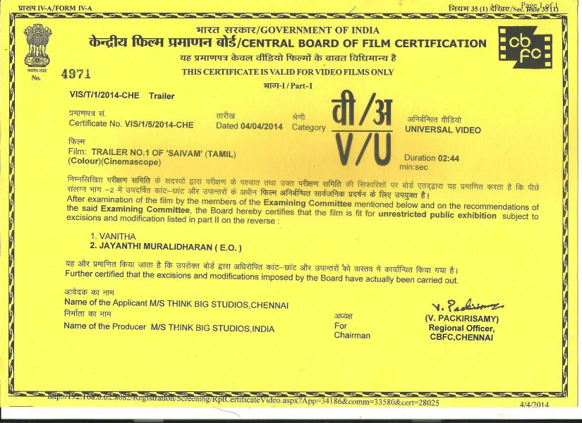 Saivam Movie Censor Certificate