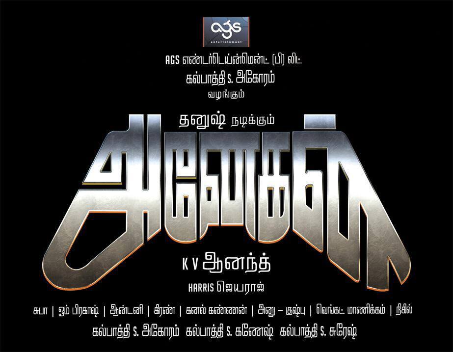 Anegan