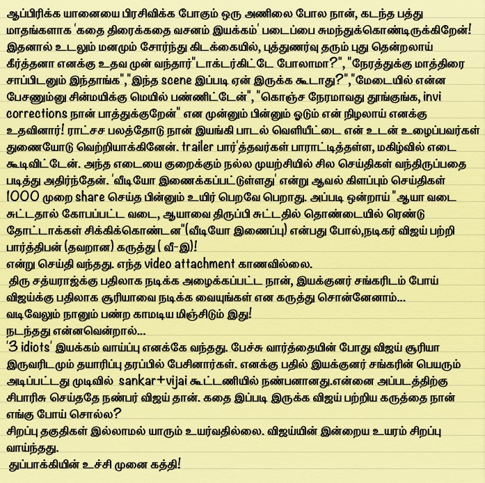 r parthiepan press release