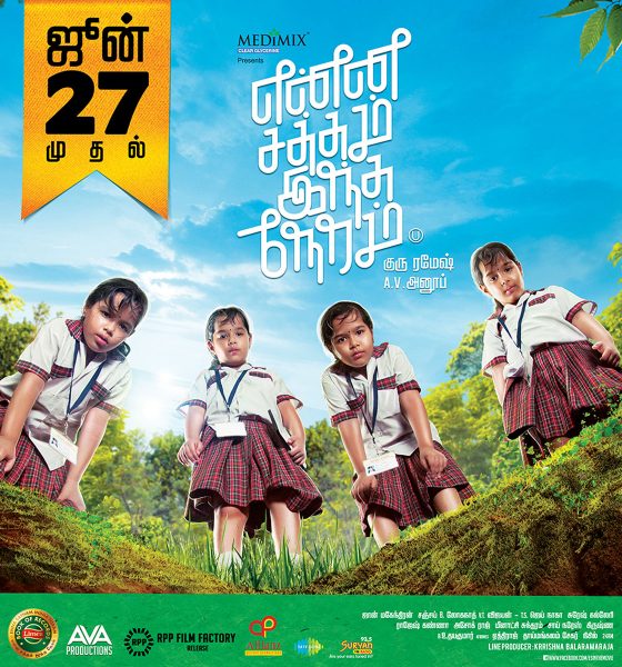 Enna Satham Indha Neram Movie Posters Starring Nithin Sathya, Jayam Raja, Maanu, Malavika Wales, Adhiti, Aakrithi, Akshathy and Aapthi, Directed by Guru Ramesh