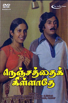 Nenjathai killathe - Movie Poster