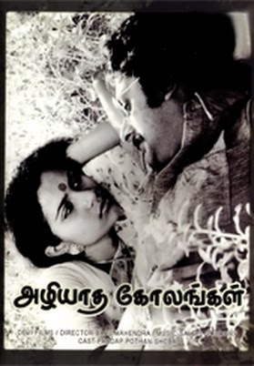 azhiyadha kolangal - movie poster
