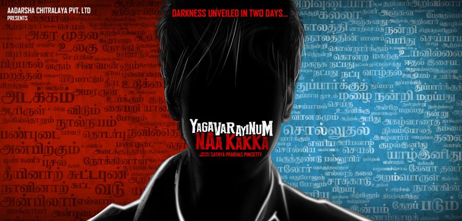 Actor Aadhi in Yagavarayinum Naa Kaakka Movie Posters
