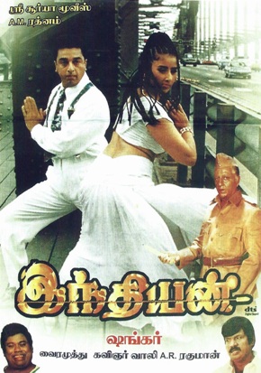 Indian (1996_film) poster