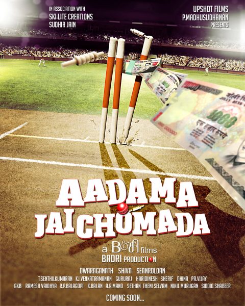 Aadama Jaichomada Movie Posters