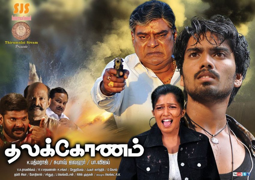 Thalakonam Movie Posters