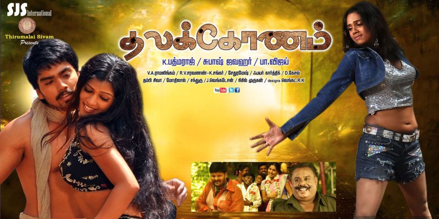 Thalakonam Movie Posters