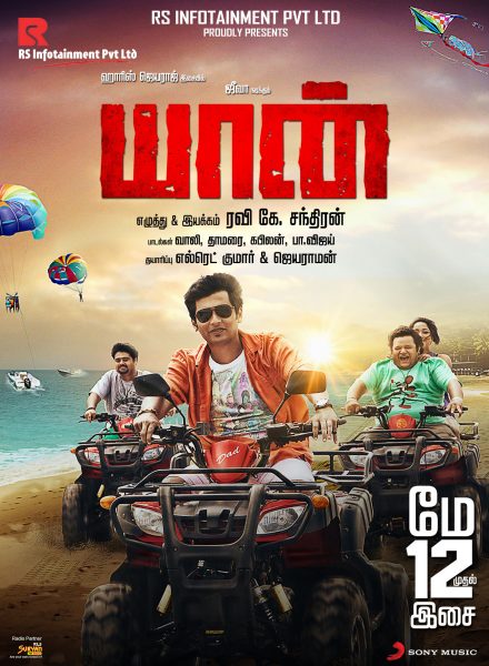 Yaan Movie Poster