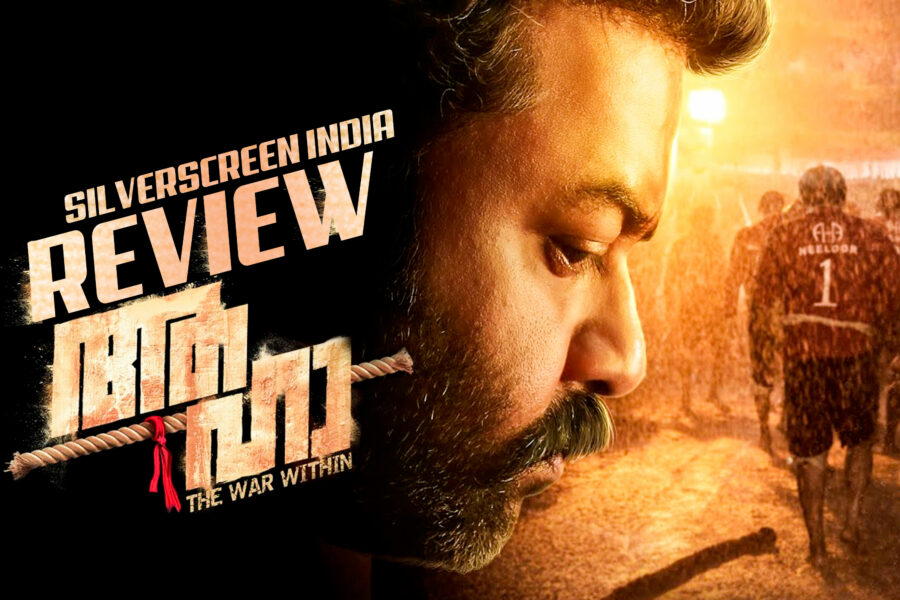 aaha malayalam movie review