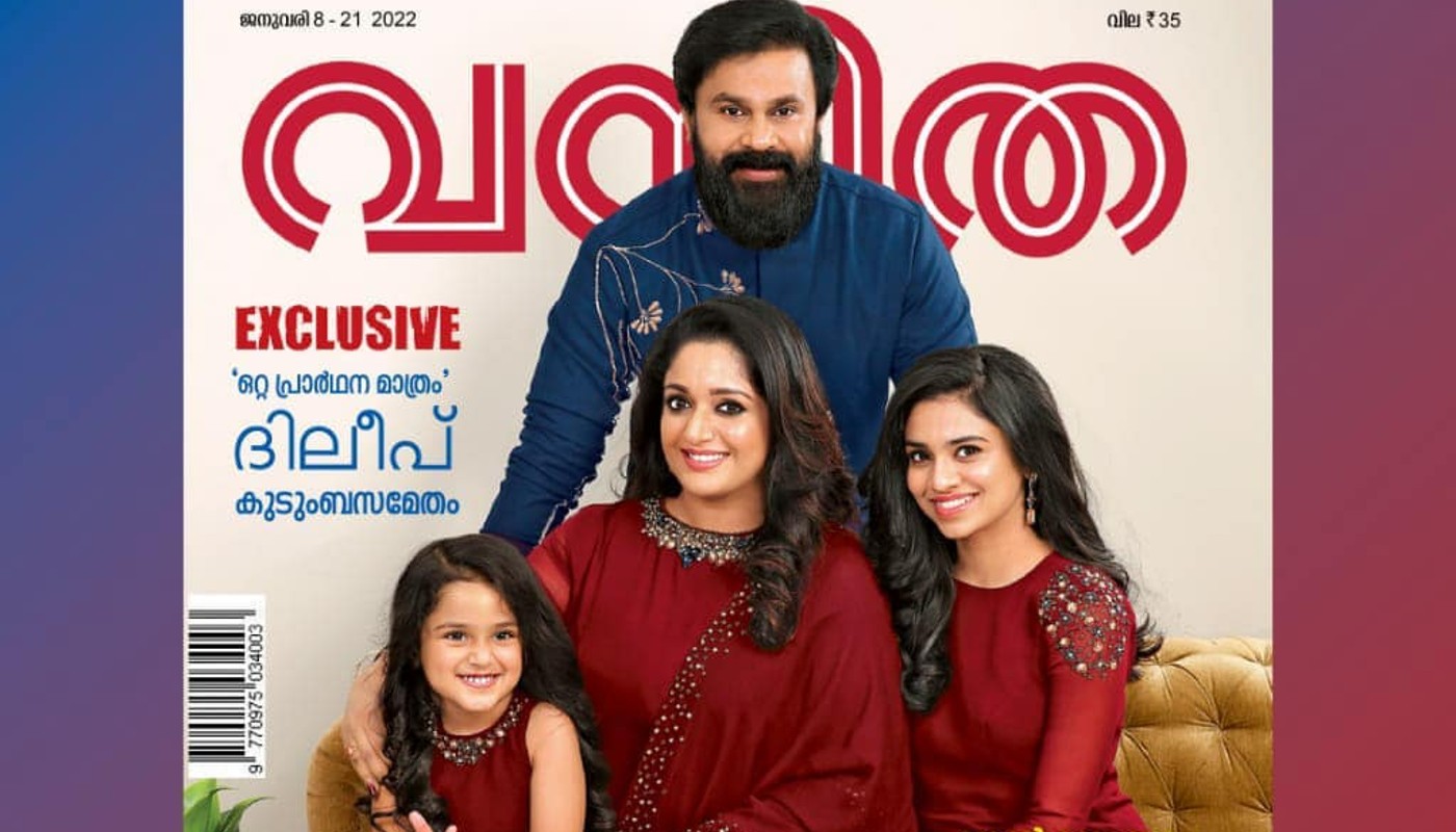 Swara Bhasker, Onir & Others Criticise Vanitha Magazine for its Cover Story  Featuring Actor Dileep, an Accused in the Malayalam Actor Assault Case |  Silverscreen India